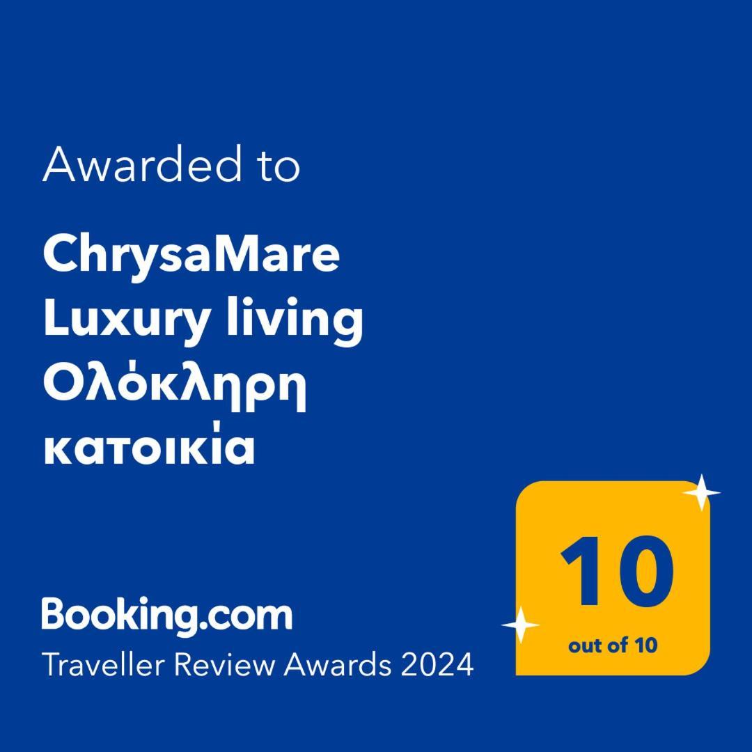 Chrysamare Luxury Living ολόκληρη Apartment *